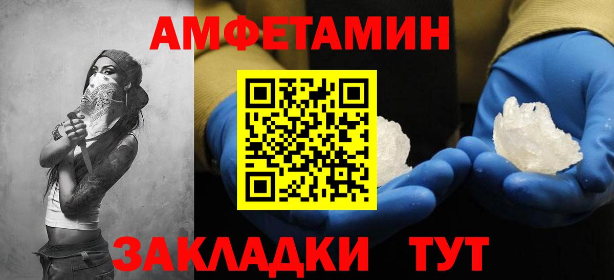 darknet формула  Amphetamine  Вход с VPN  АМФ Розовый  Северобайкальск  АМФЕТАМИН 