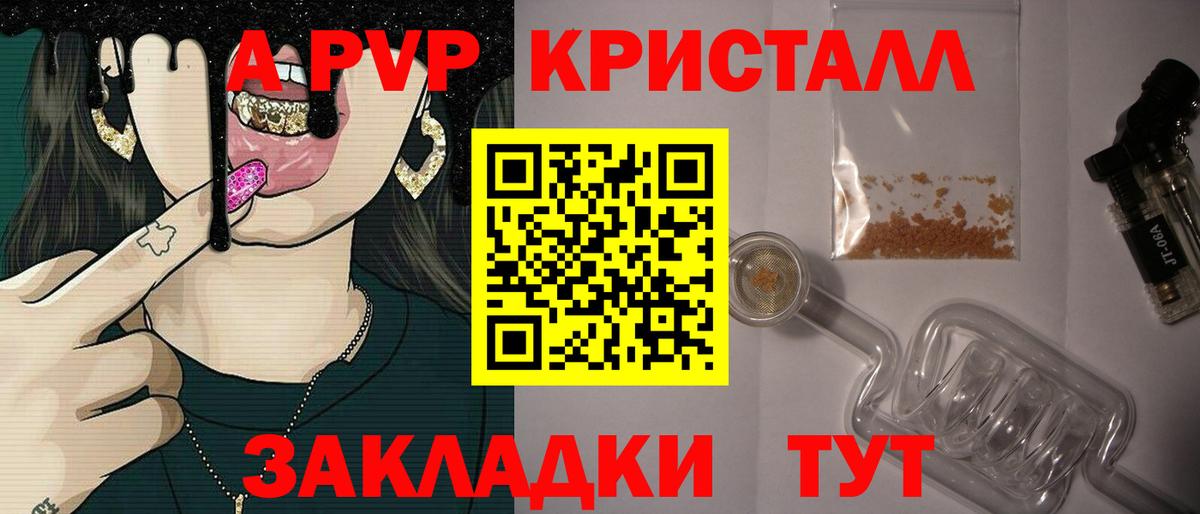 A-PVP мука  А ПВП СК  где купить наркоту  Вход с VPN  Северобайкальск 