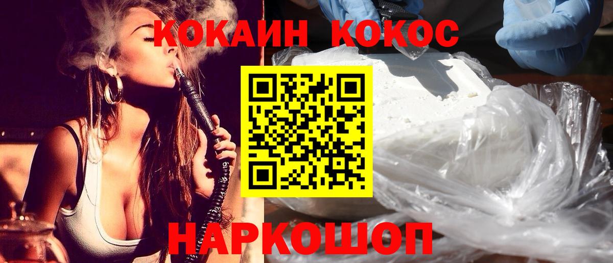 КОКАИН Fish Scale Северобайкальск