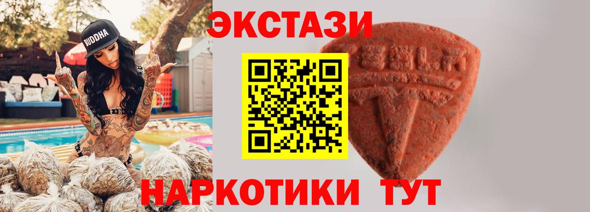 ЭКСТАЗИ 300 mg Северобайкальск