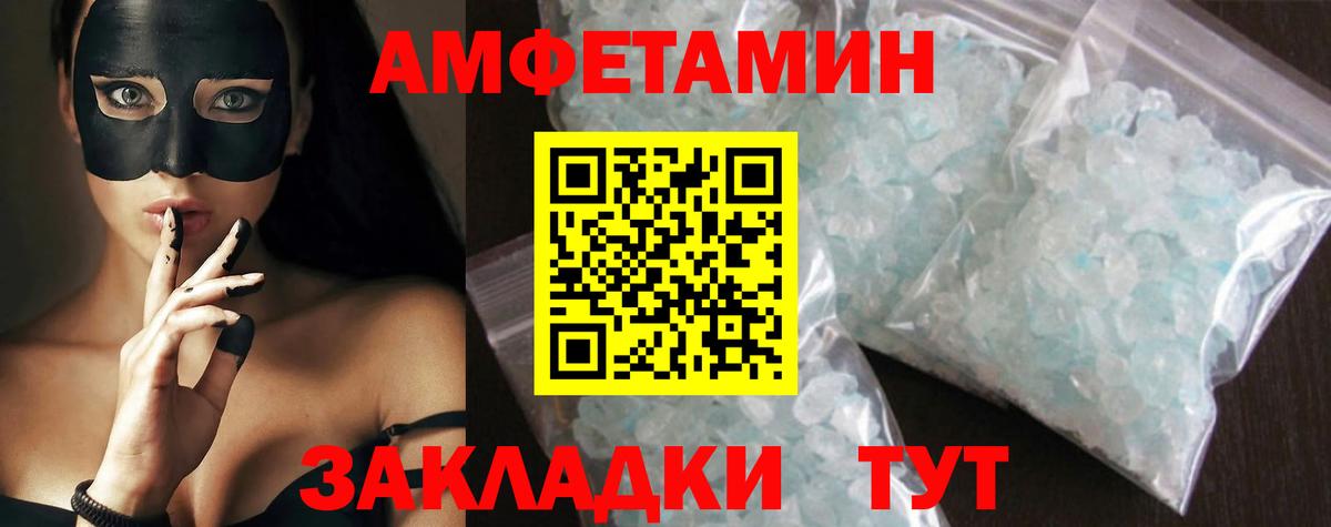 Метамфетамин винт  Вход с VPN  Метамфетамин винт  Северобайкальск 