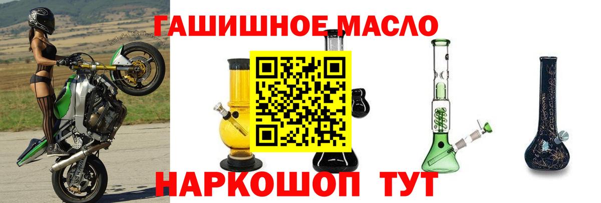 ТГК жижа Северобайкальск